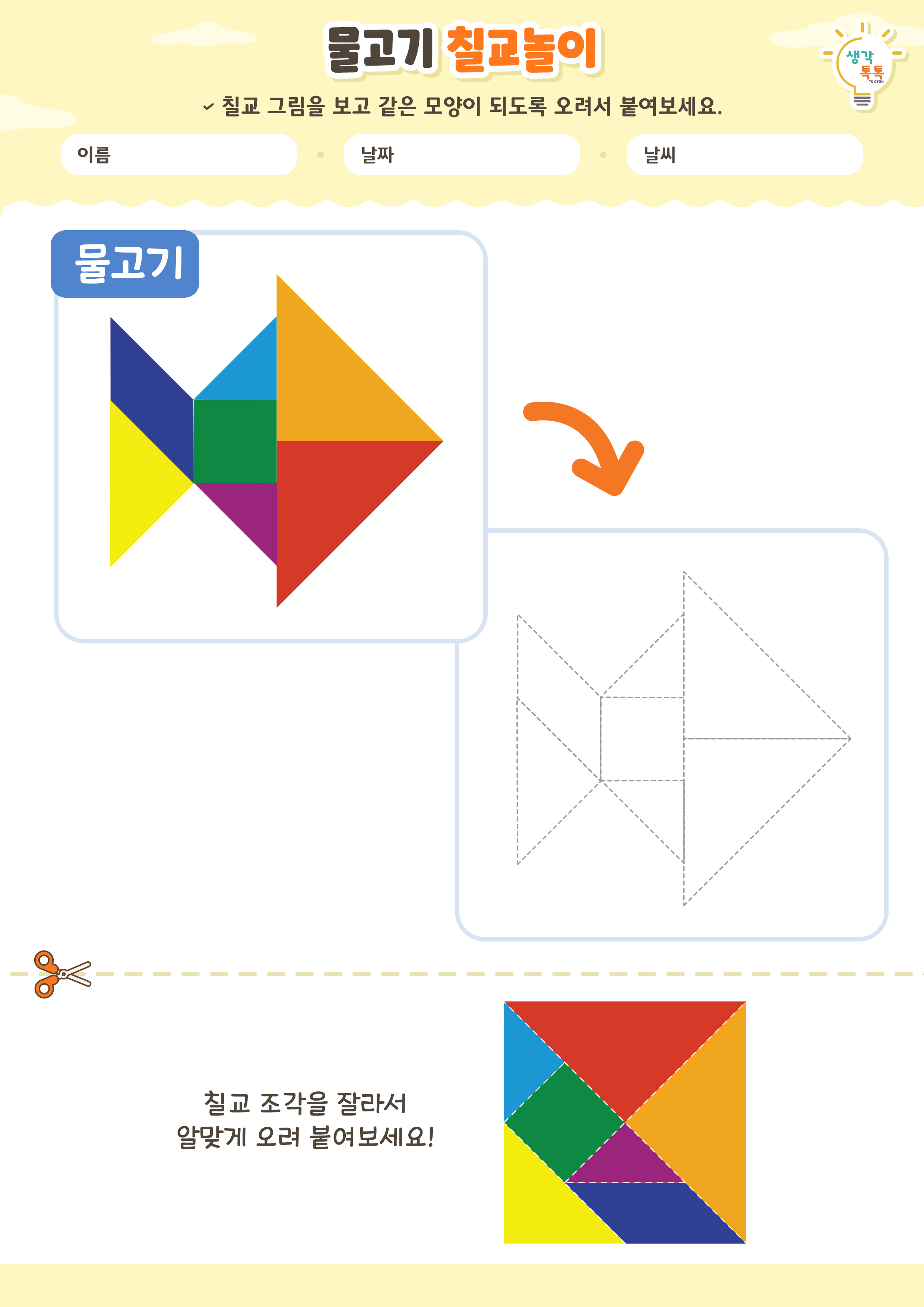 나의 가족 소개하기 활동지